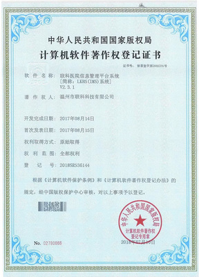 喜讯频传 我司再添三项计算机软件著作权，夯实系统服务创新根基