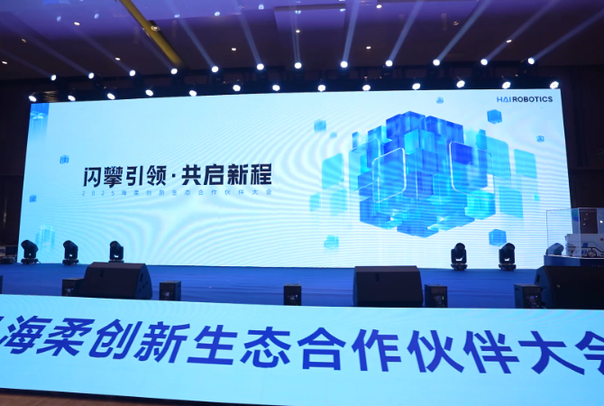 2025公海jcjc生态合作伙伴大会