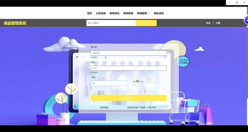 基于协同过滤的商品管理系统的设计与实现